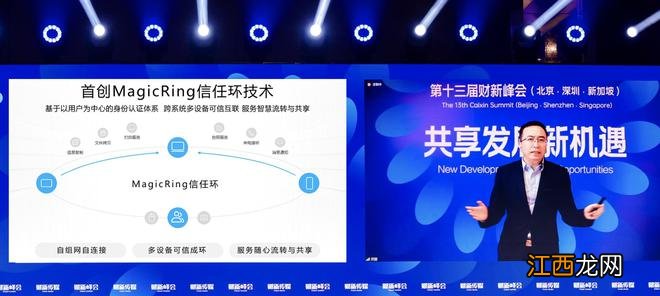 赵明：荣耀致力于安卓鸿蒙互联