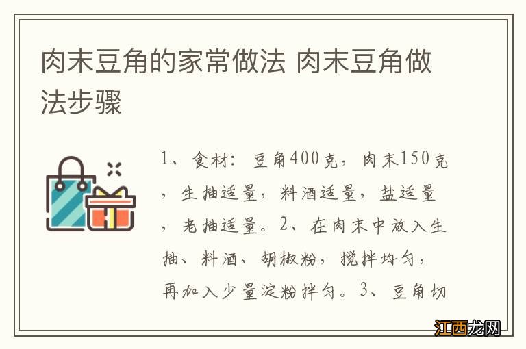 肉末豆角的家常做法 肉末豆角做法步骤