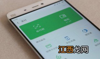 微信余额怎么查 微信余额如何查