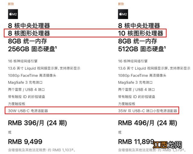 苹果新MacBook Air高高在上