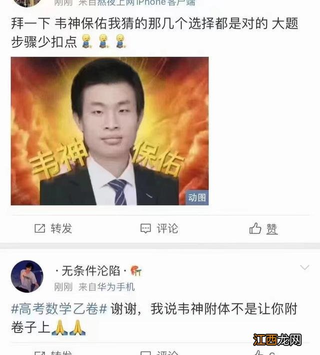 高考第一天——数学就像社会面清零