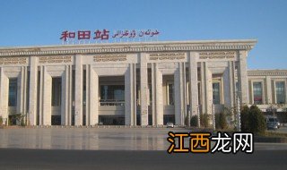 于阗国是现在哪里 于阗国现在地理位置