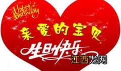 老婆生日简单温馨的话 老婆生日简短走心的句子