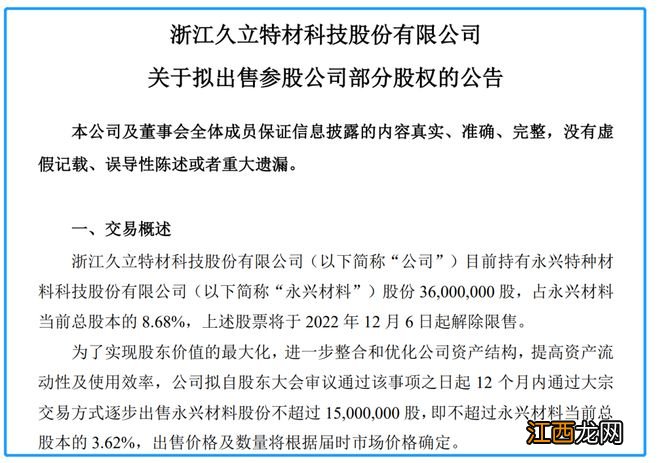投资三年,股价涨10倍!这家公司已开始准备采摘“丰硕果实”