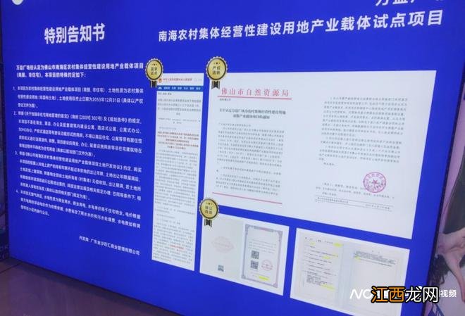 佛山南海多名业主收楼拿证后要求退房 开发商回应：不可能