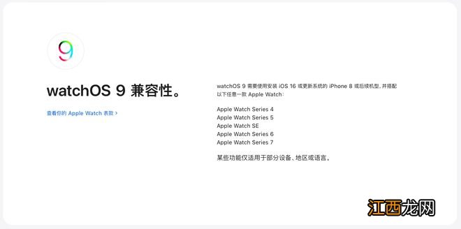 苹果只想赚钱！Apple Watch3竟还在卖：无法更新系统