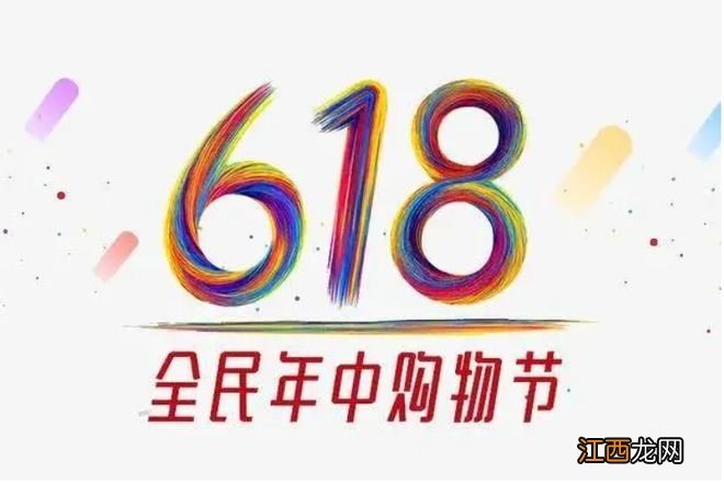 阿里京东暗战史上最难“618” 重提帮扶商家放水养鱼“稳大盘”