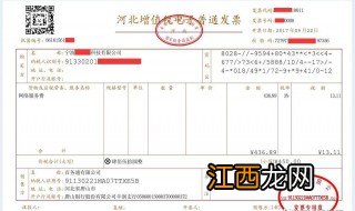 网商贷扫发票是扫什么发票的 网商贷扫发票是扫什么发票