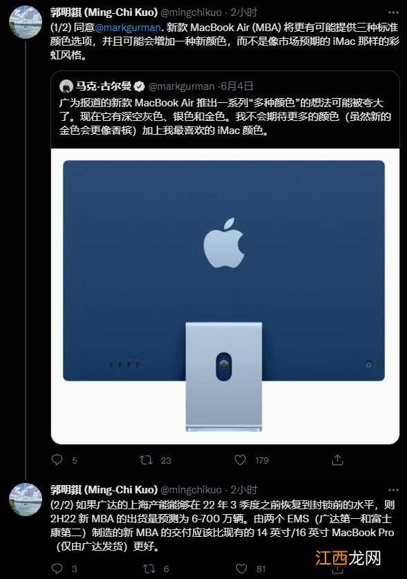 郭明錤：苹果新一代 MacBook Air到 2022年底出货量可达 700 万台