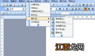 电脑上如何下载word2007软件并安装 电脑上如何下载word2007