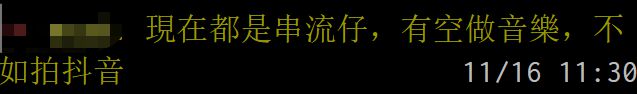 小学生不听周杰伦只听大陆歌？台湾父亲惊呆了