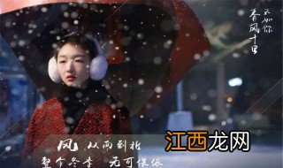 春风十里不如你大结局 电视剧春风十里不如你的大结局是什么