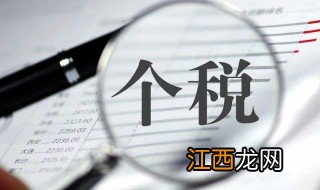 退税可以退几年前的吗 个人所得税可以退前几年的吗