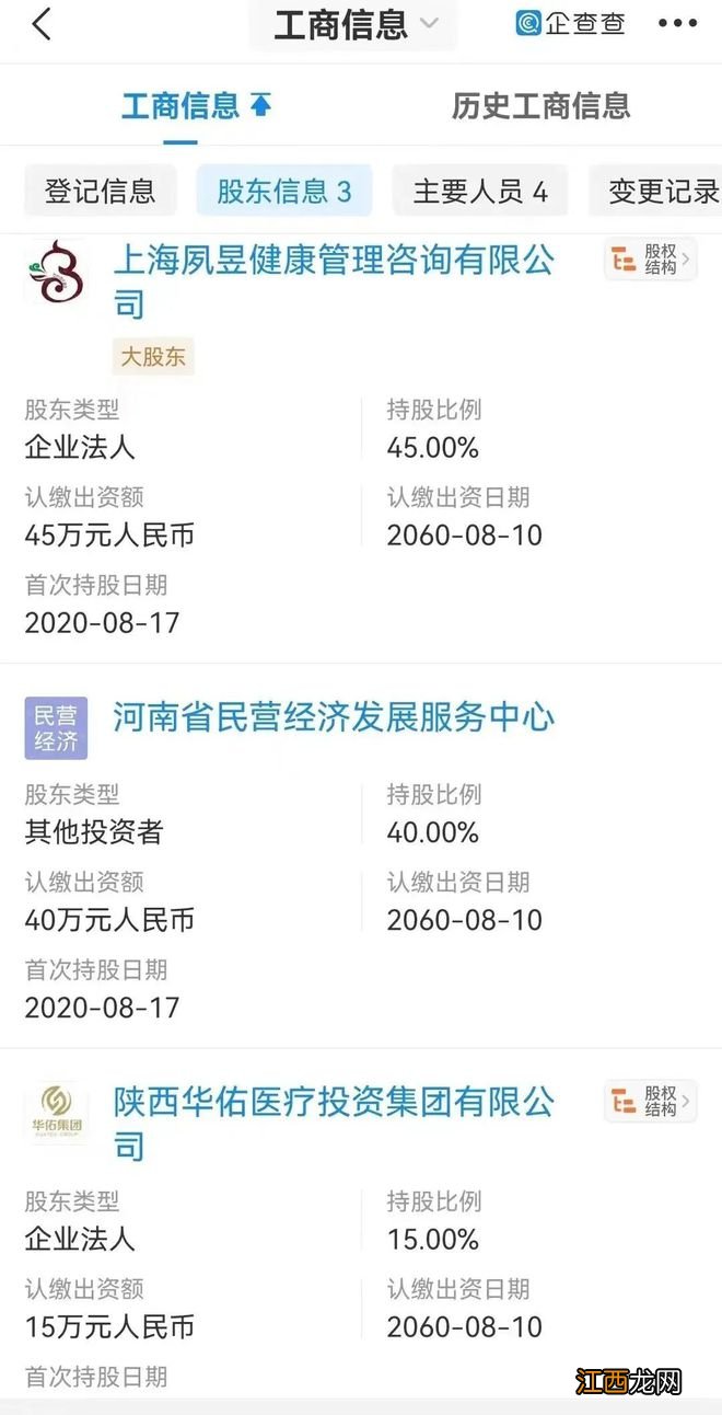 郑州一核酸采样点推VIP服务，年费320？记者调查