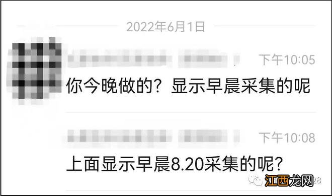安徽合肥市民反映:压根没采样,核酸报告就已经出来了?