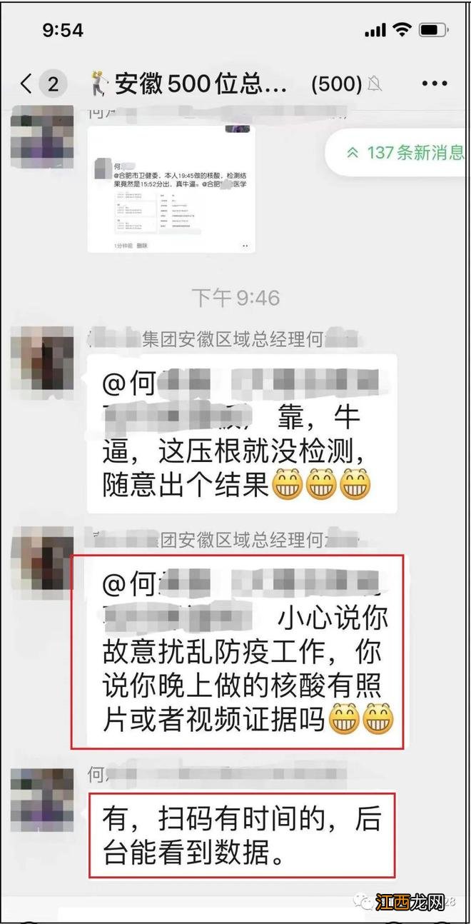 安徽合肥市民反映:压根没采样,核酸报告就已经出来了?