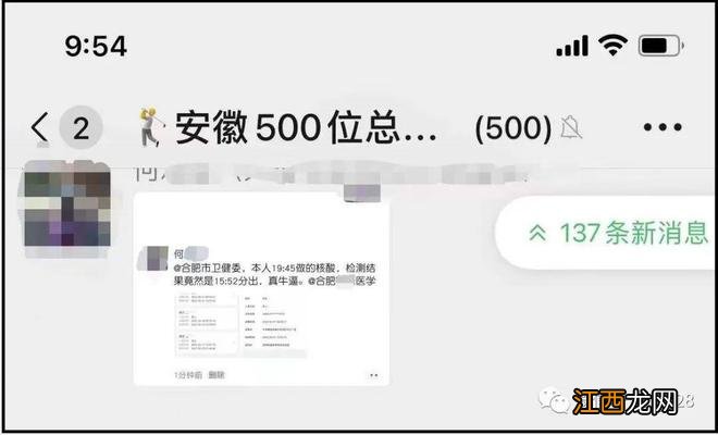 安徽合肥市民反映:压根没采样,核酸报告就已经出来了?