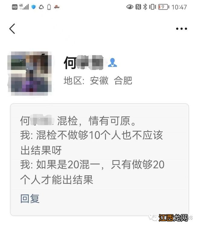 安徽合肥市民反映:压根没采样,核酸报告就已经出来了?