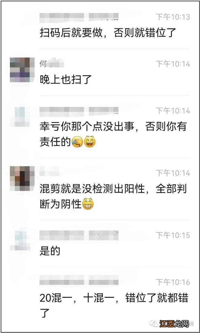 安徽合肥市民反映:压根没采样,核酸报告就已经出来了?