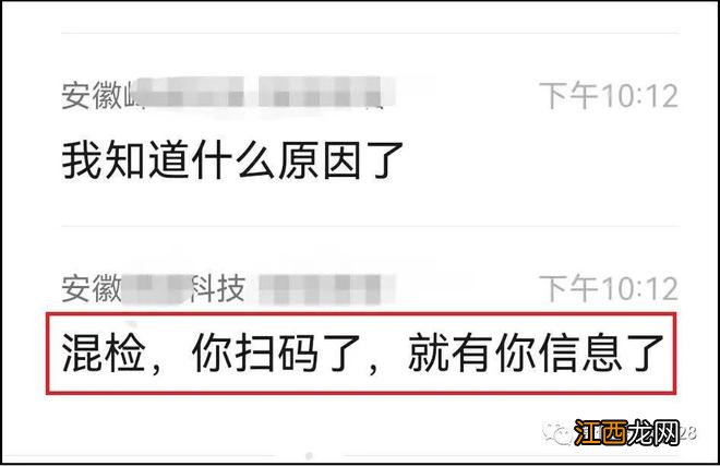 安徽合肥市民反映:压根没采样,核酸报告就已经出来了?