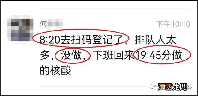 安徽合肥市民反映:压根没采样,核酸报告就已经出来了?