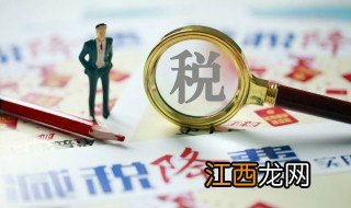 专项附加扣除退税需要审查多久? 专项附加扣除退税需要审查多长时间?