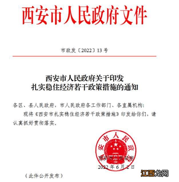 陕西西安：将发放1亿元汽车专用消费券