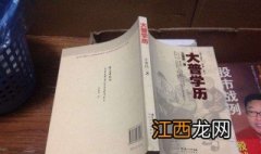 普大啥意思 大普是什么学历