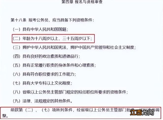 “35周岁限制”成过去式？公务员实行聘任制，鲶鱼效应持续发酵