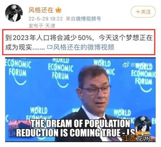 人类清除计划？推特疯传：瑞辉CEO说漏嘴，2023年前全球减50%人口