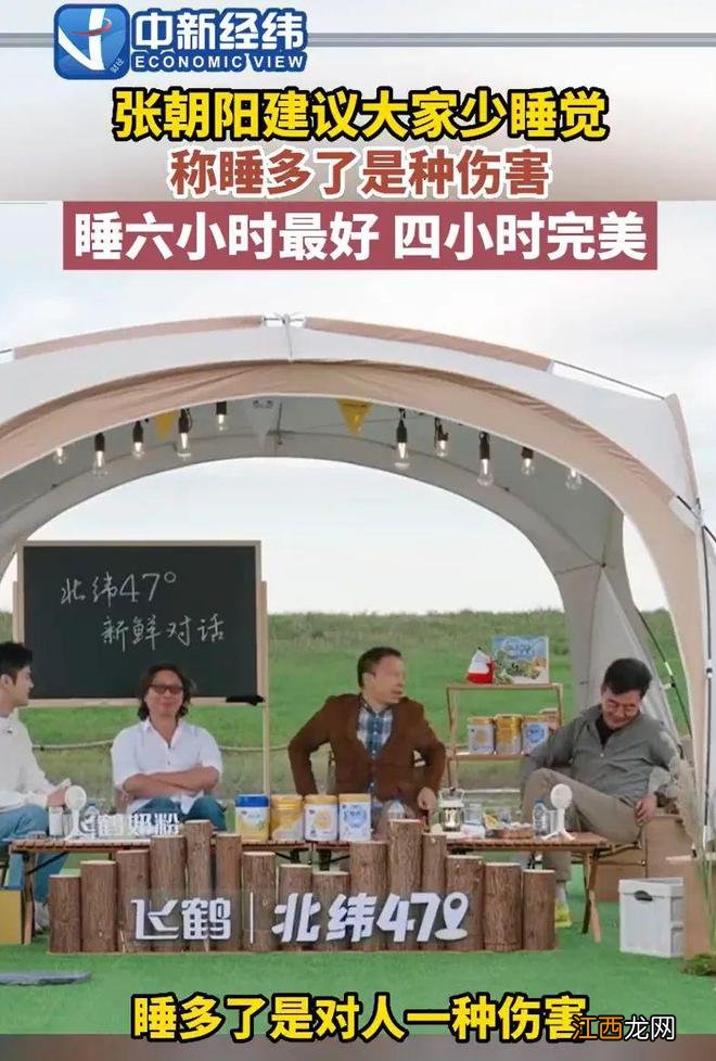 张朝阳睡觉不超过三小时?华大基因尹烨给出解释