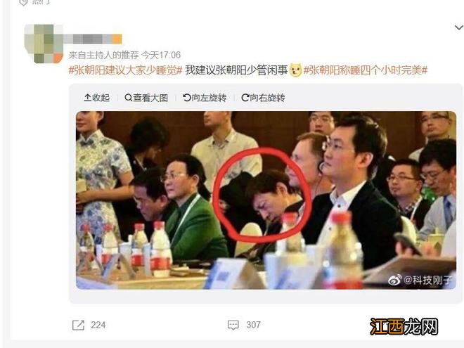 张朝阳睡觉不超过三小时?华大基因尹烨给出解释