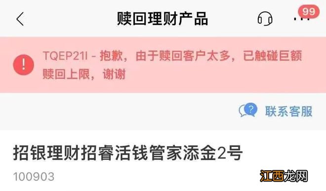 有投资者债券基金三个月收益清零？出了什么事？