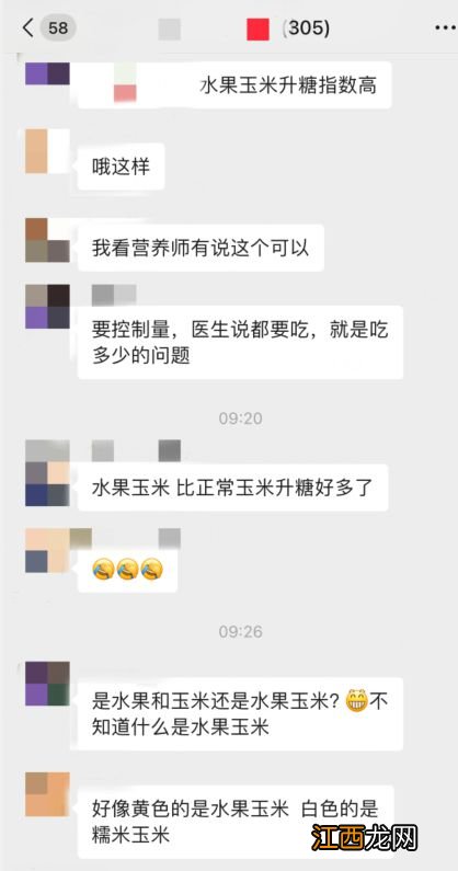 约5亿人距糖尿病一步之遥 被“糖”砸进ICU的年轻人：“顿顿吃撑”的代价来得真快