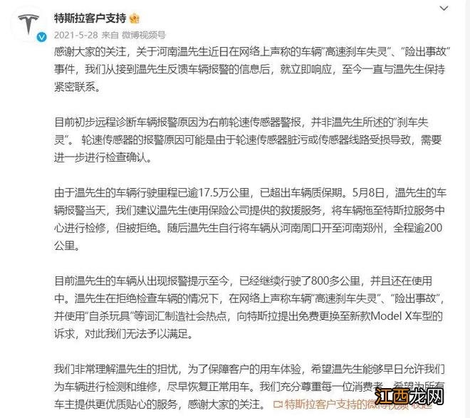 特斯拉最近又胜诉了！却仍有女车主给刹车处装摄像头：我信任特斯拉，但信任不值钱