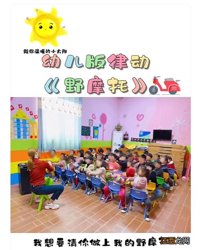 幼儿园教成人口水歌引担忧，专家：不适合，无形中塑造孩子的认知和行为