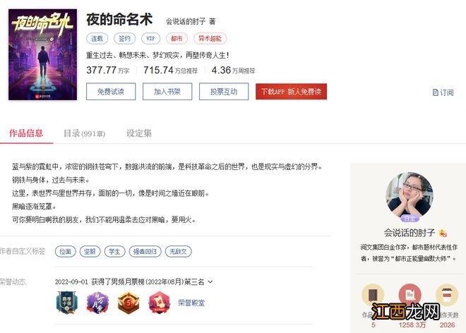 网文行业历史性一刻？UC浏览器涉嫌盗版，收到诉前禁令