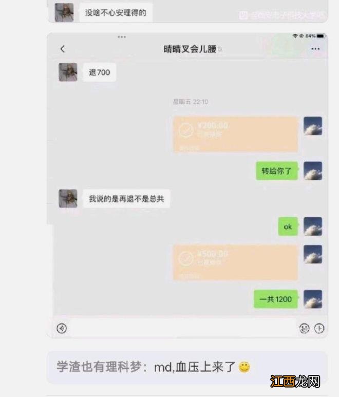 211大学女生买毕设，仅延毕一年，取消保研资格，难怪不如哈工大