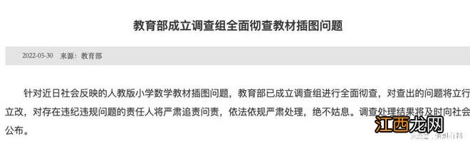 教育部将彻查教材问题插图，彻查关系网才是关键，有一爆料惊呆了