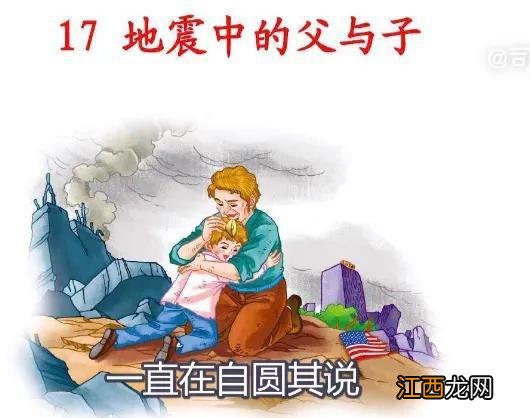 人教版教材插图问题有待解决，国人又提出了一个更严重的西化问题