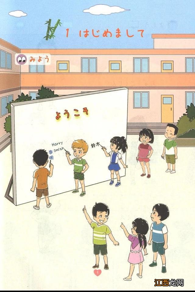 特意查了一下，日本的小学教科书插画