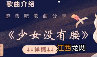 吃你家大米了吗什么歌曲 吃你家大米了吗什么歌