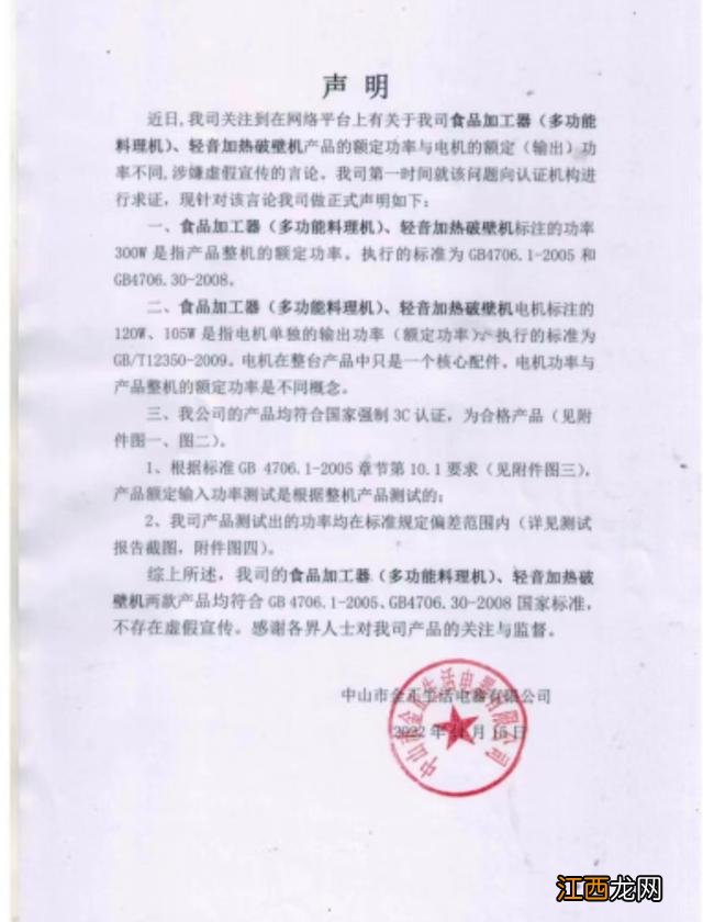 王海回应打假“疯狂小杨哥”：已有上百名消费者维权 商家：产品合格未虚假宣传