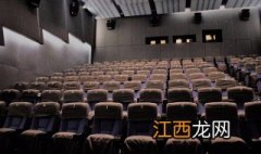 电影院后排座椅为什么高一些呢 电影院后排座椅为什么高一些
