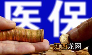 市直医保报销比例是多少? 市直医保报销比例