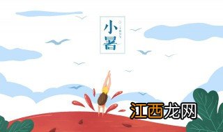 小暑种什么庄稼 小暑适合种什么农作物