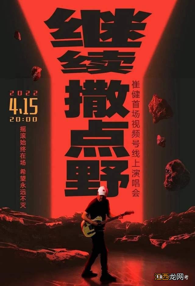 华为带不动极狐,崔健罗大佑们行吗?