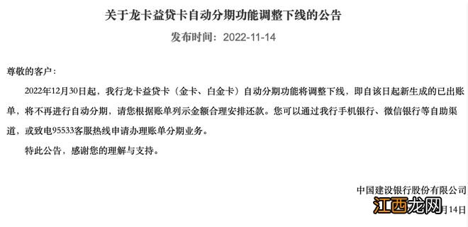 自动分期槽点多，有大冤种交了上万利息！银行：客户没看清条款