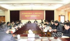 汇报会通知范文 汇报会通知怎么写