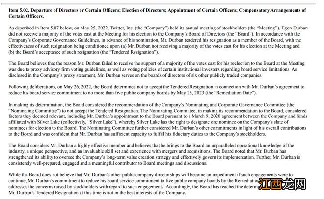 马斯克盟友主动迎合推特股东要求 董事会顺势拒绝辞职申请